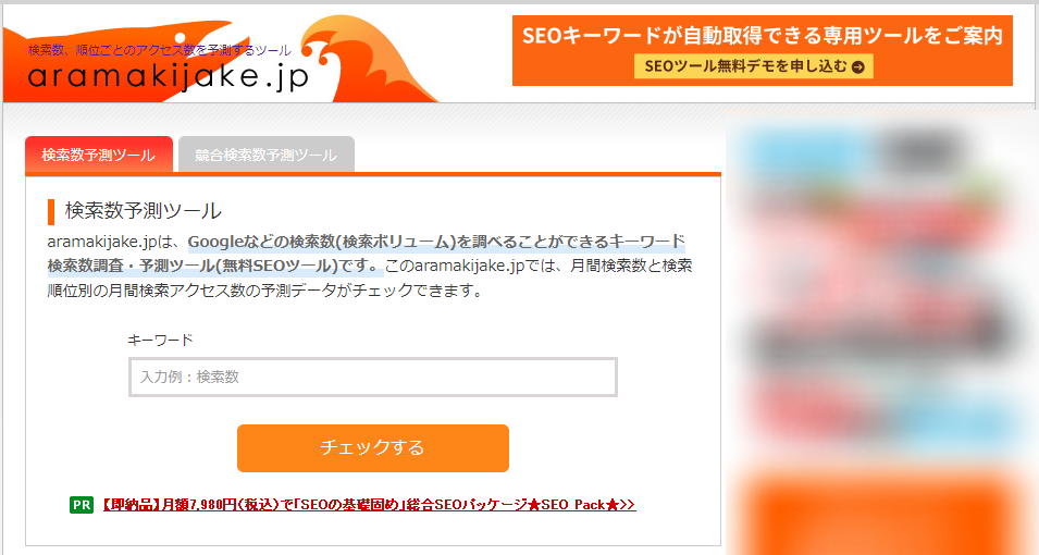 aramakijakeサイトのイメージ画像